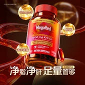 爆款 MegaRed脉拓纯南极深海磷虾油omega3鱼油升级磷脂型胶囊