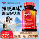 进口磷虾油omega3非鱼油软胶囊 多规格 MegaRed脉拓美国原装