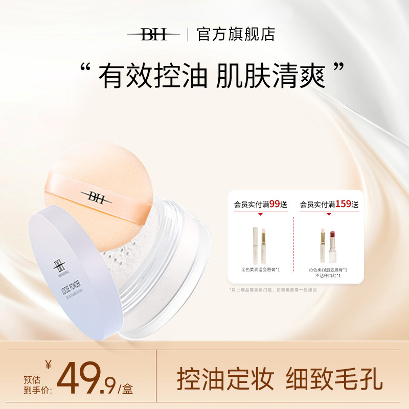 BHɢ�۶�ױ�۷�ˮ�����־ÿ��Ͳ���ױ�۷۱�Ů��Ƥ��Ƥѧ��ƽ��Ů 49.9Ԫ