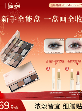 BH十二色梦幻眼影盘闪粉显色珠光哑光大地色通勤日常眼影综合盘