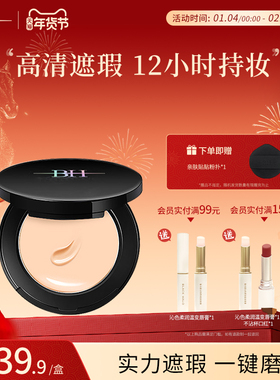 BH粉底膏遮瑕膏控油持久粉底粉bb霜cc霜保湿裸妆女学生粉底霜正品