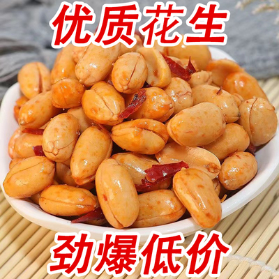 酒鬼花生米精品脱皮花生米