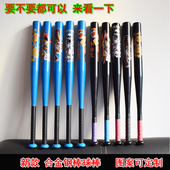 棒球棍棒球棒车载防身武器空心加厚加硬淬火棒球打棒球棍垒球棒杆