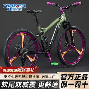 永久软尾双减震山地车自行车男款成人女款单车青少年学生变速赛车