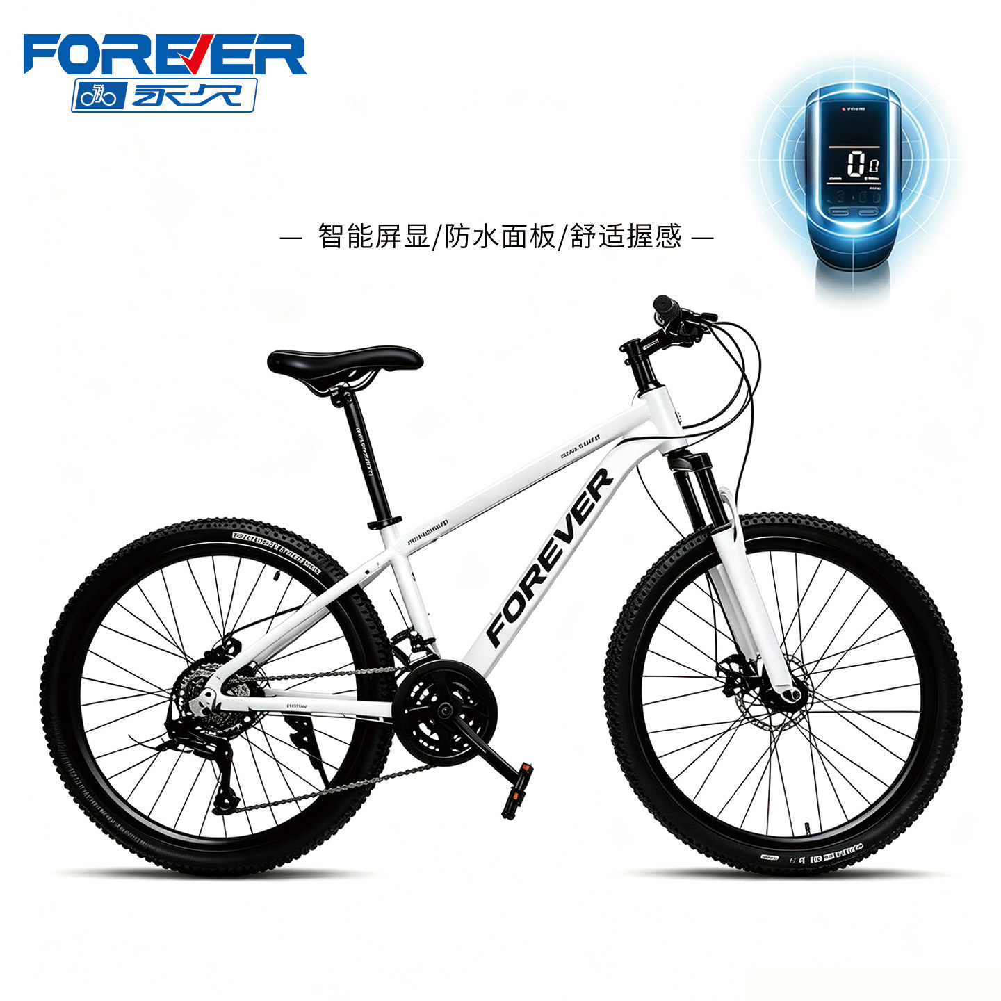 FOREVER永久山地自行车成人26寸智能屏显铝合金车架油刹变速单车