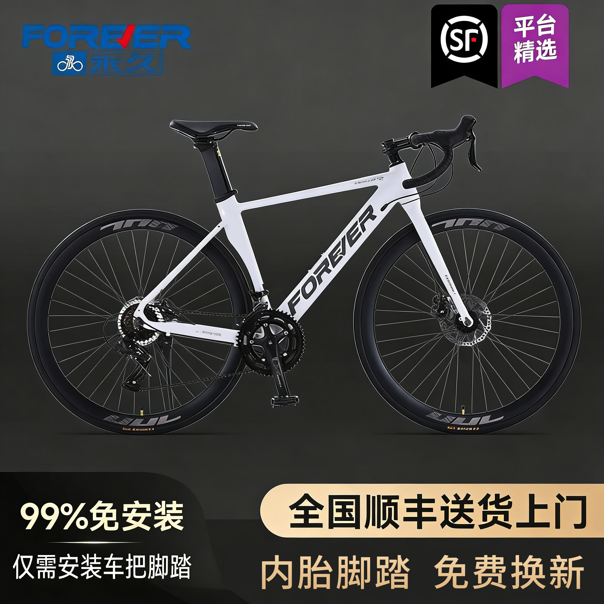 永久手变一体弯把铝合金公路车自行车青少年学生轻便变速单车