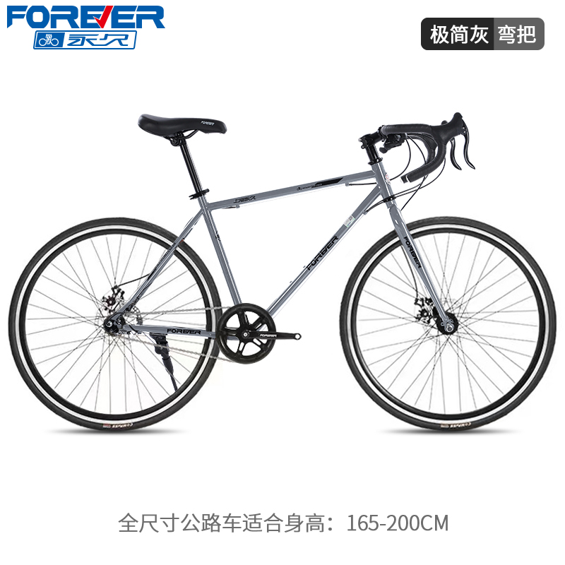 永久官方公路车男女款轻便超轻