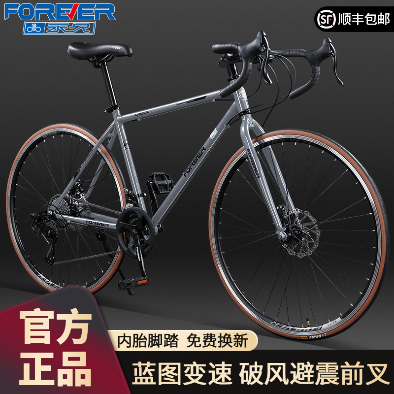 永久官方旗舰平把公路车代步