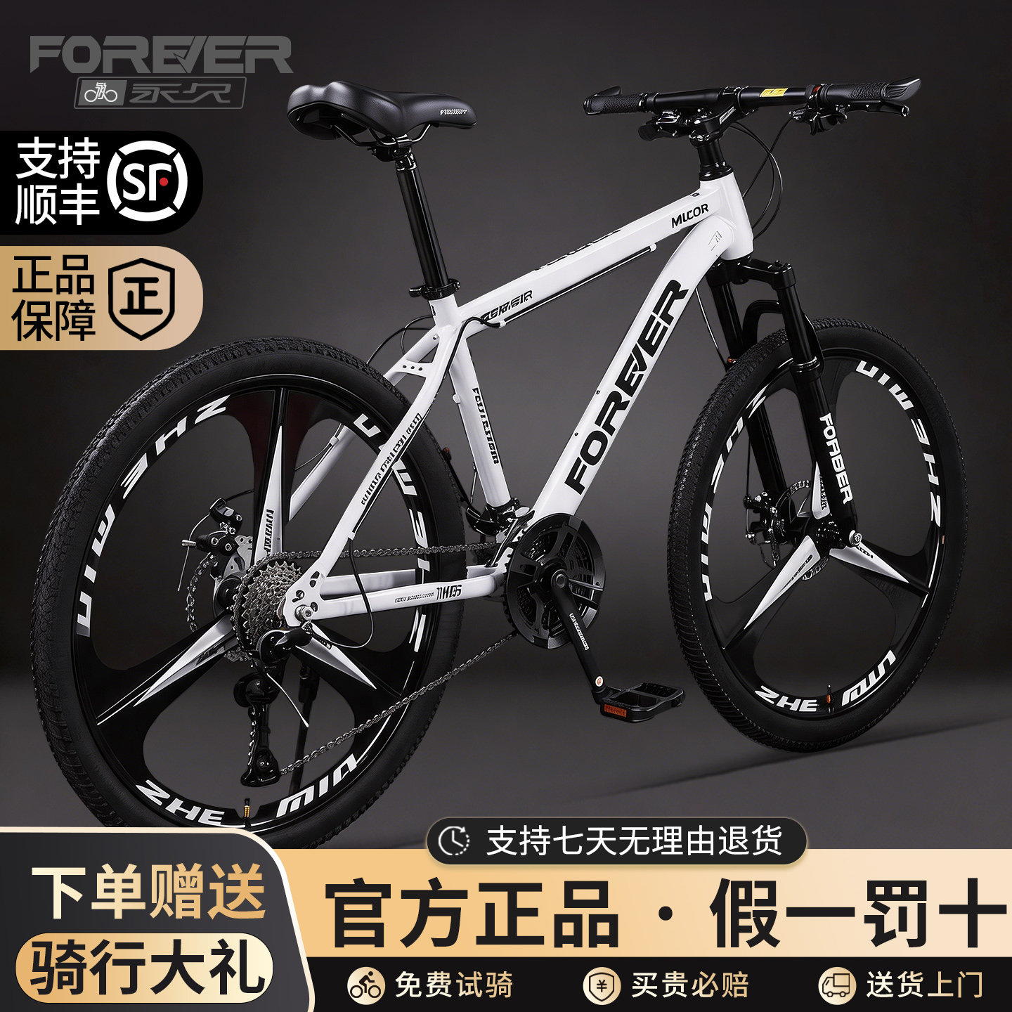 上海永久山地自行车男式24寸成人越野单车初中学生27变速赛车