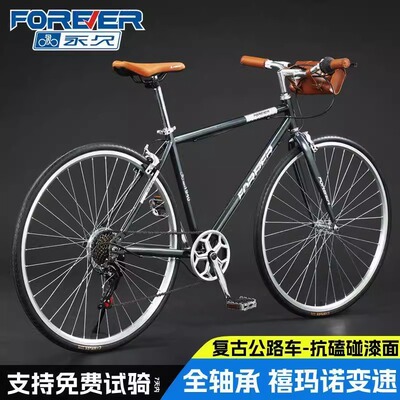 永久700C变速复古公路自行车7速禧玛诺男女通用城市通勤城市单车