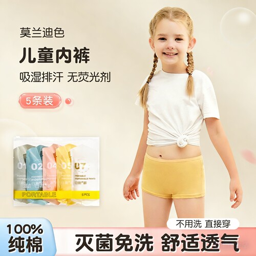 儿童一次性内裤女童男童平角纯棉无菌免洗日抛大童四角短裤头旅行 - 封面