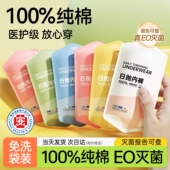 一次性内裤 免洗日抛棉短裤 女士纯棉无菌独立包装 旅行月子产妇女款