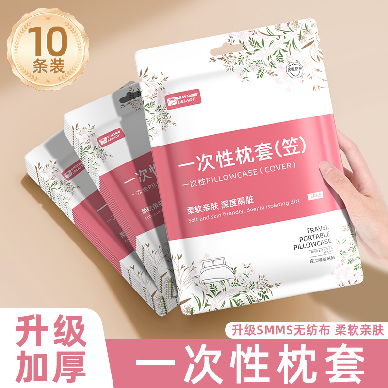 一次性枕套枕巾旅行独立包装