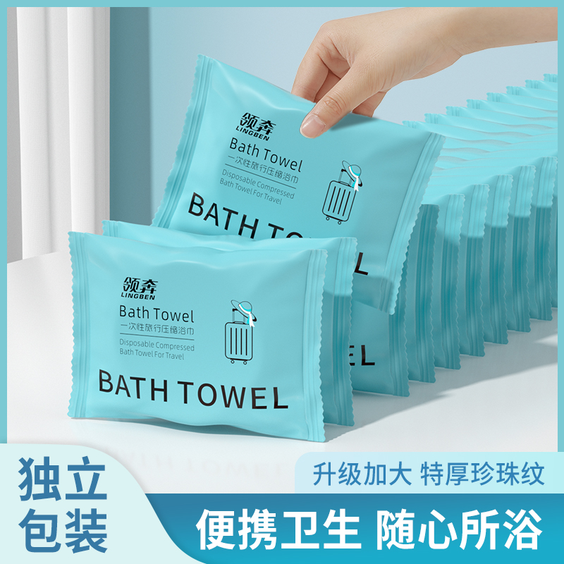一次性浴巾加厚加大压缩毛巾