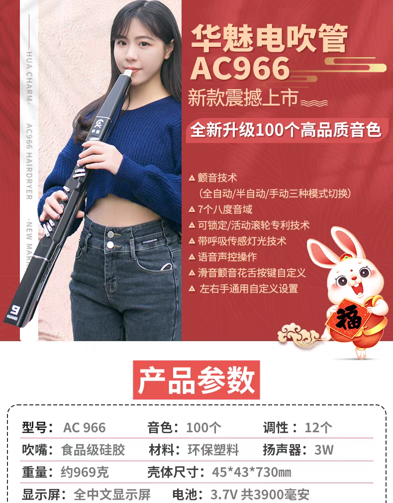 华魅AC966电吹管萨克斯葫芦丝笛子老人易学乐器展会撤柜98新礼盒