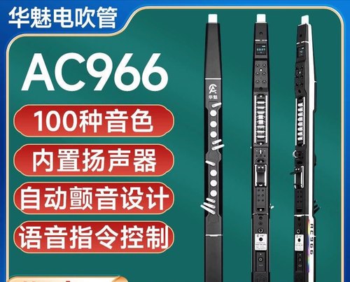 二手华魅966电吹管准新功能正常原装电吹管笛子萨克斯乐器
