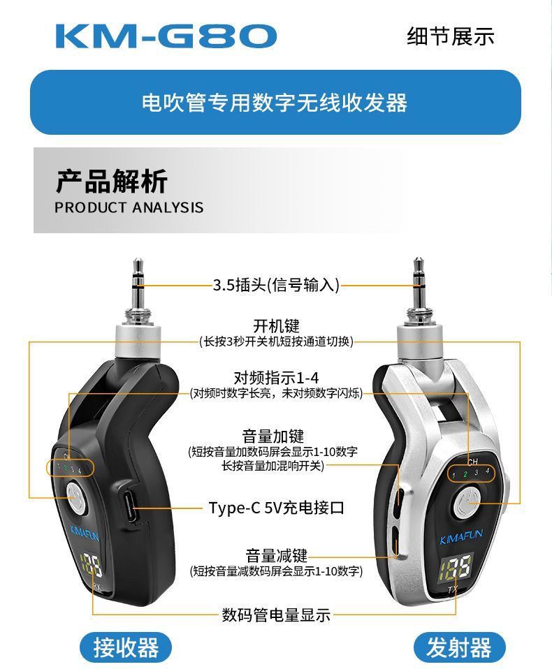 晶麦风G80电吹管无线收发器教学演出发射接收器扩音连接器一拖二