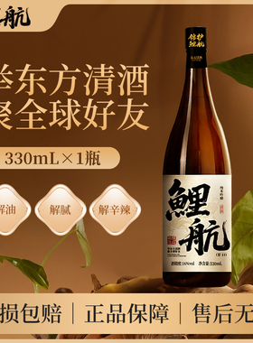【曾梦雪明星同款】鲤航清酒纯米吟酿60黍米吟酿米酒330ml