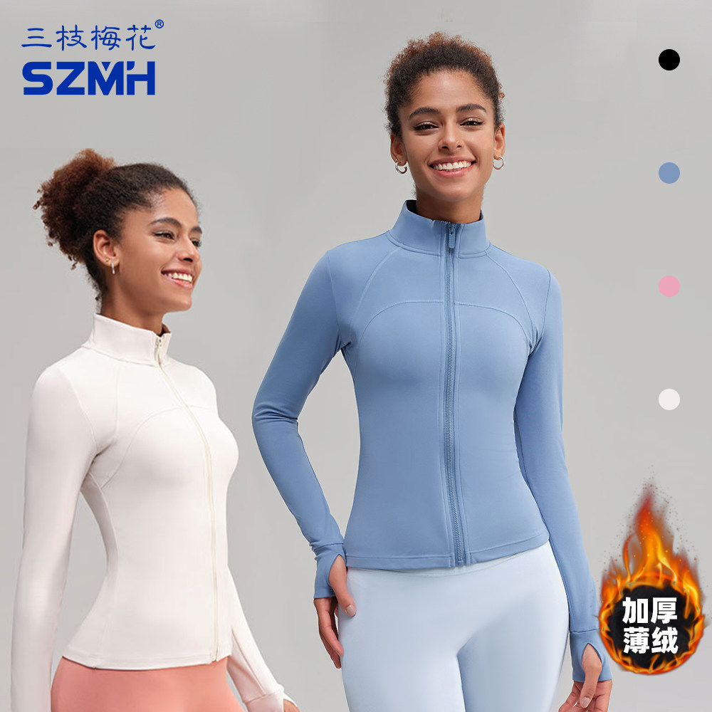 三枝梅花运动外套女加厚加绒保暖秋冬瑜伽服修身立领拉链夹克上衣