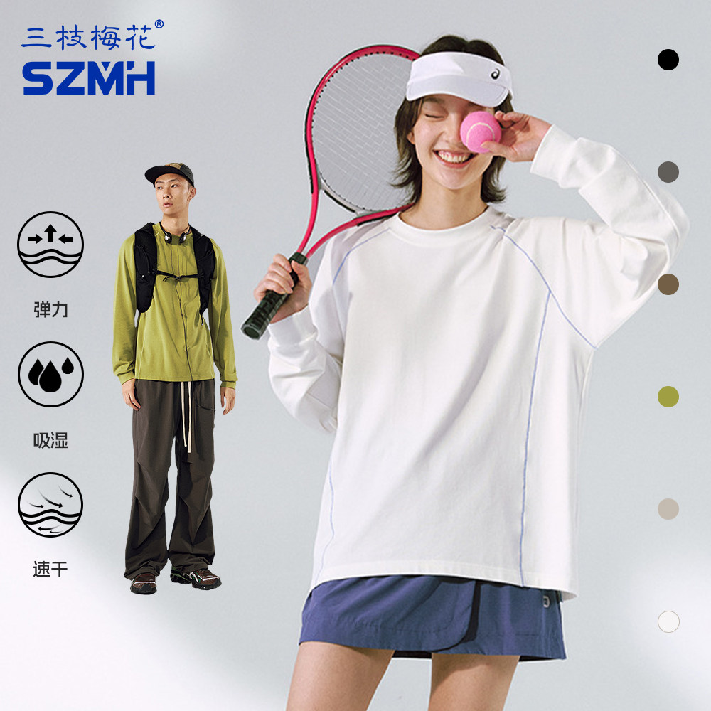 三枝梅花速干长袖t恤男宽松户外休闲圆领上衣女薄款双面撞色秋季