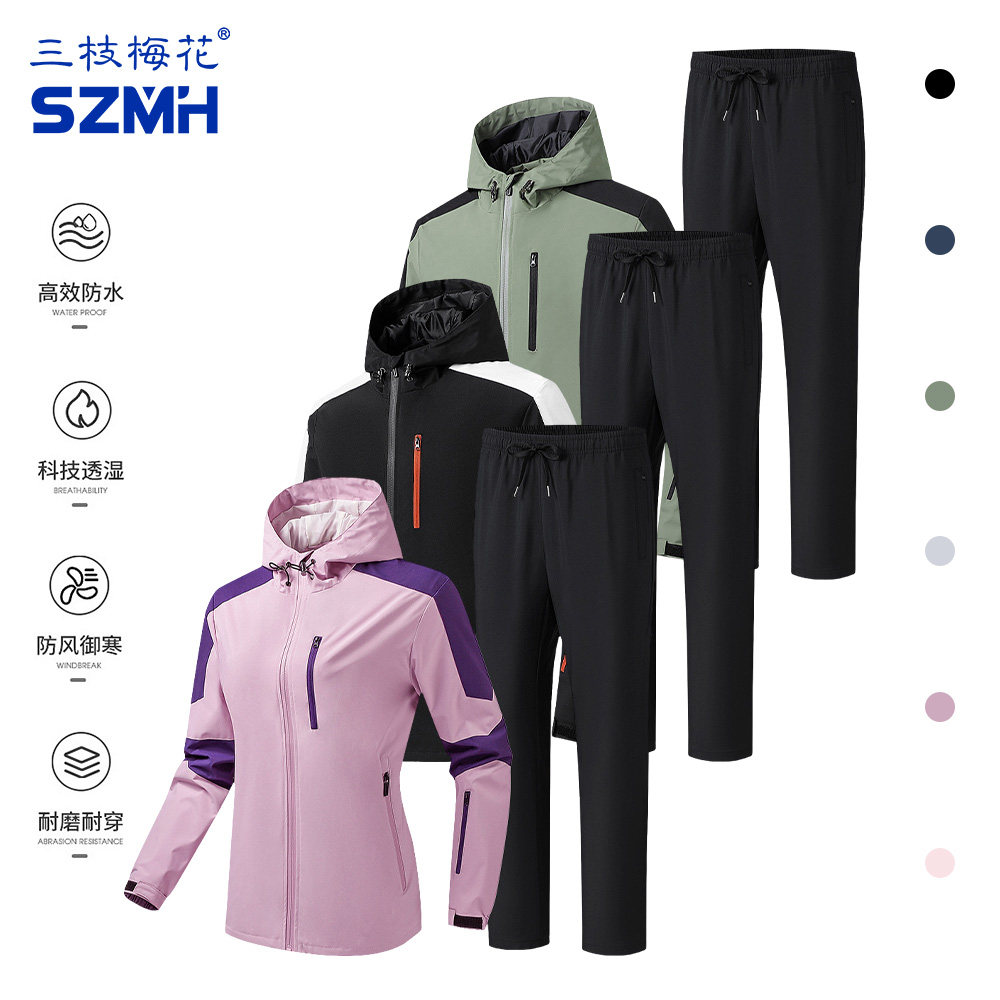 三枝梅花连帽运动套装男户外防水防风登山服休闲裤两件套女秋冬
