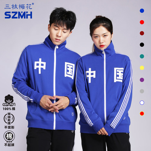三枝梅花中国运动服外套上衣男女