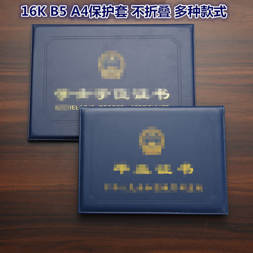 求精A4皮革烫金加厚证书封面外壳