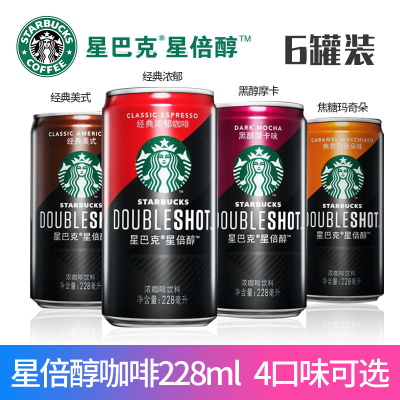 星巴克228ml*6罐装咖啡饮料星倍醇美式经典摩卡浓郁焦糖即时饮品在类目 咖啡/麦片/冲饮, 饮料, 即饮咖啡中 - 来自Buy2taobao.com提供专业的淘宝代购服务