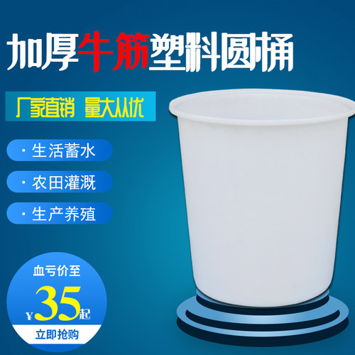厂家直销塑料牛筋水箱加厚塑料桶