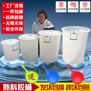 食品塑料桶圆形加厚储水桶装 面水桶带盖大号腌菜酿酒发酵胶桶 米装