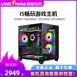 Core i5 12400f Host компьютер Takes Rx6500xt RTX4060TI Black Warrior Game Whate Machine