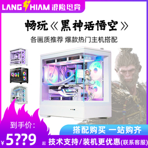 畅玩黑神话悟空主机电脑整机配置i5/i7/4070S/4070TI S/4080Super