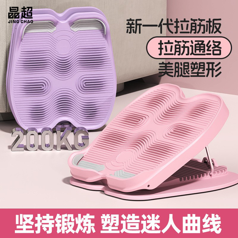 拉筋板斜踏板拉伸腿部矫正小腿健身器材家用拉伸器小腿拉筋腿
