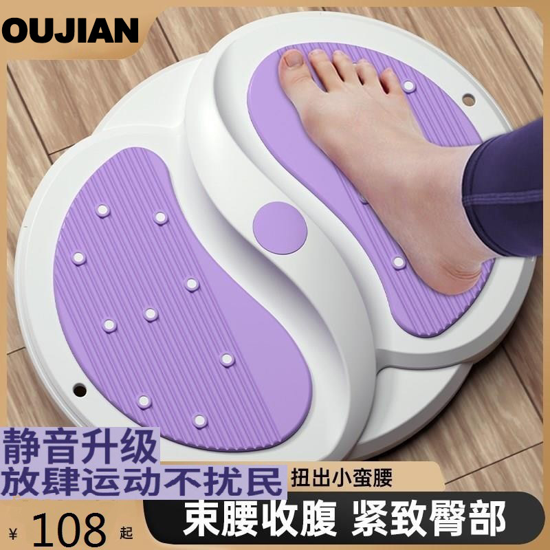 欧健扭腰盘家用健身器材跳舞扭扭机扭腰盘瘦腰塑形瑜伽器材