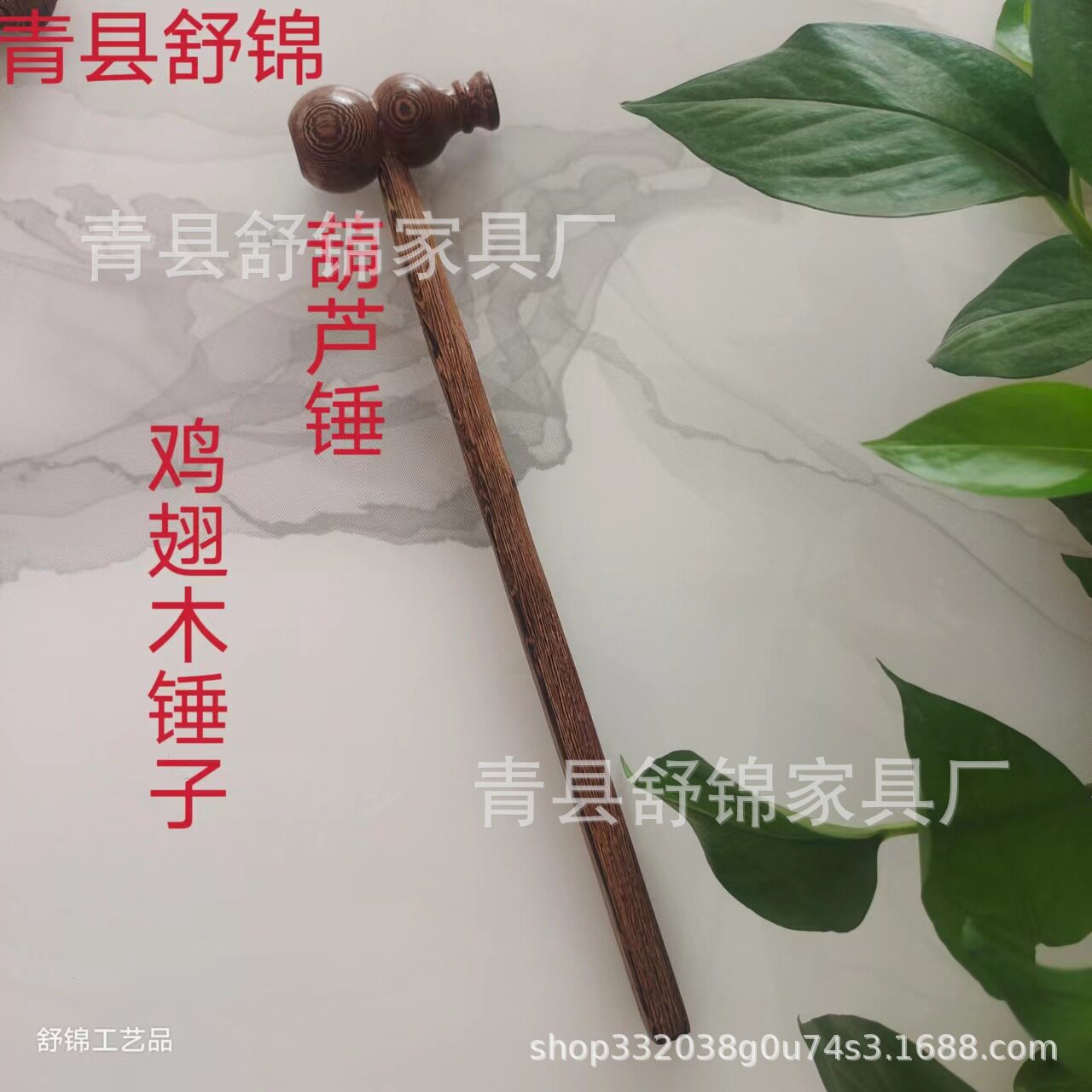 鸡翅木两用锤子痒痒挠不求人 老头乐 木质鸡翅木锤挠按摩捶