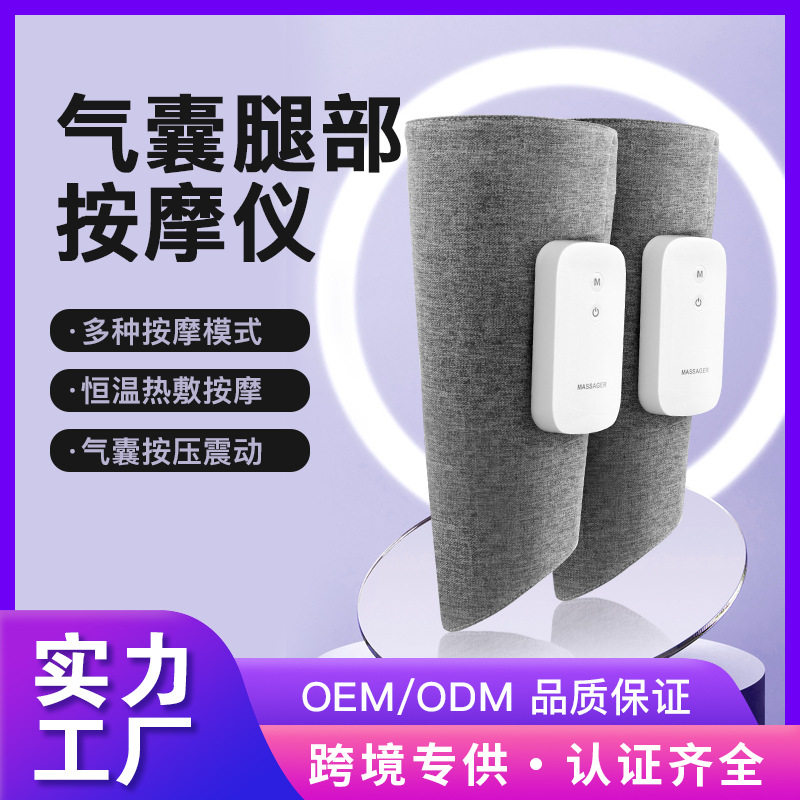 小腿按器跨境充电动气压空气波气囊发热敷振动美腿仪腿部按仪