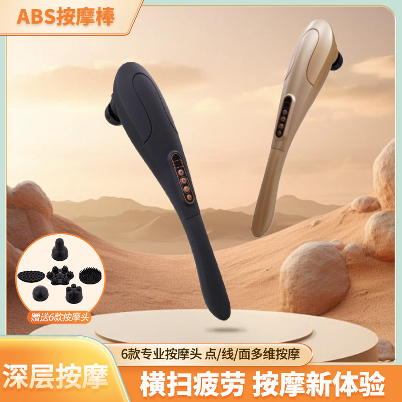 跨境海豚按摩器手持电动按摩棒无线敲打颈椎腰部背部震动仪便携