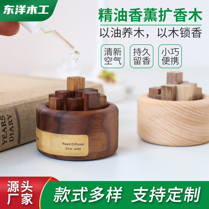 小柴堆扩香木木榉木黑胡桃扩香器香薰摆件车载家用扩散木
