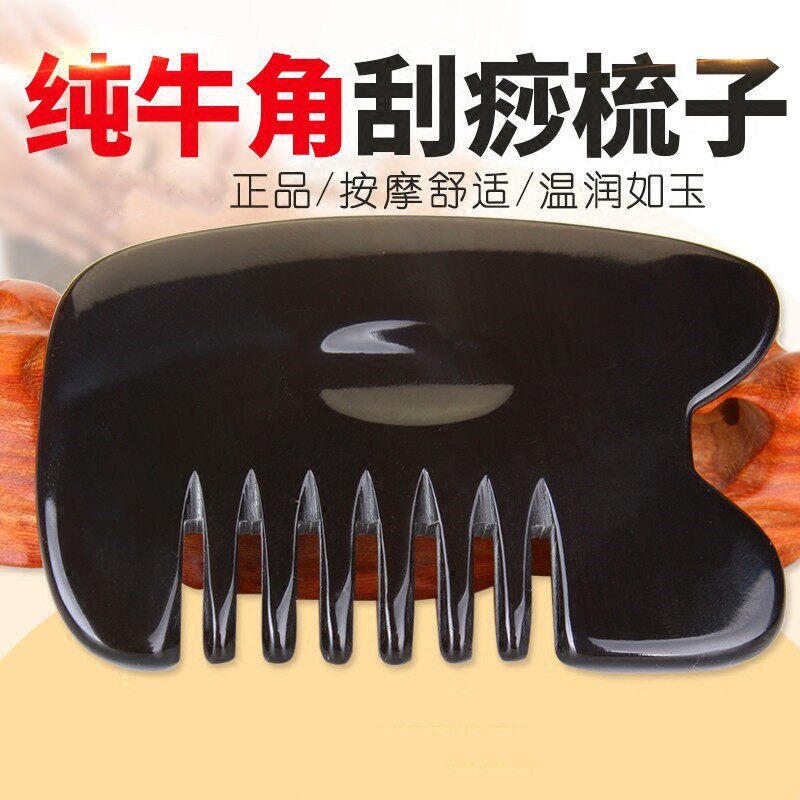 黑水牛角刮痧梳头部经络按梳宽齿梳子黑梳片随身携带头部头疗梳