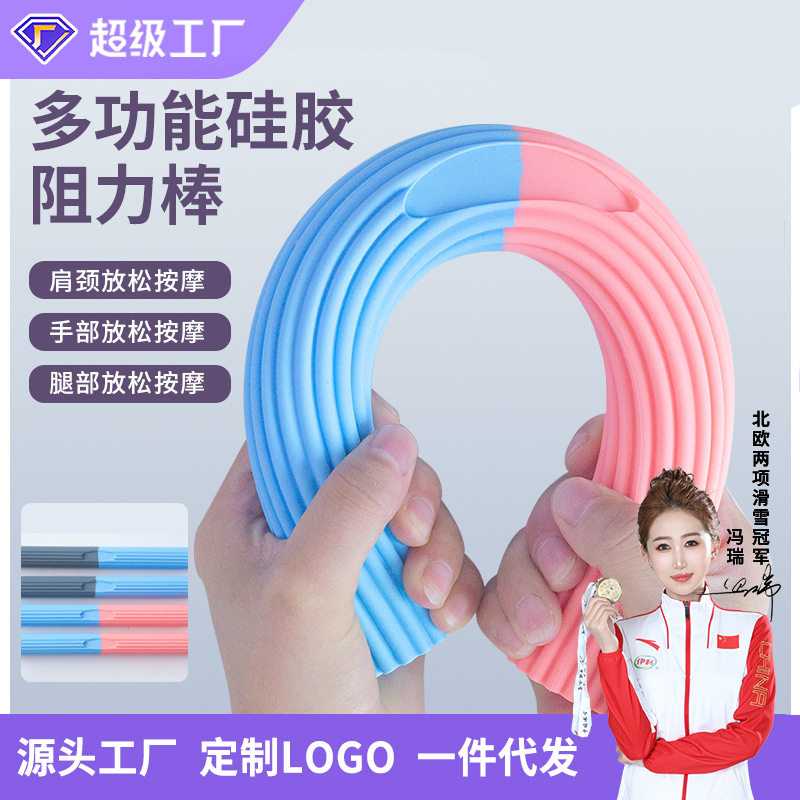 厂家直销小扭力棒硅胶臂力棒臂力器 橡胶腕力棒健身棒弹力棒