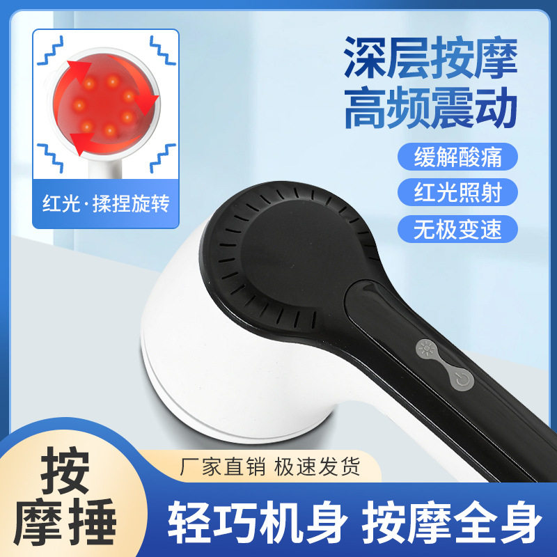 多功能推脂机按摩器震动按摩棒家用电动按摩锤揉捶一体按摩棒腰部