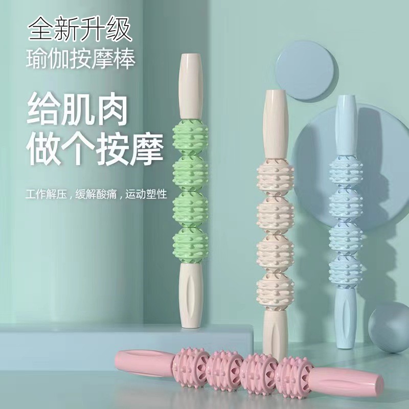 腿部按滚轴瑜伽肌肉放松拉伸滚轴筋膜棒狼牙瘦腿神器美腿按棒