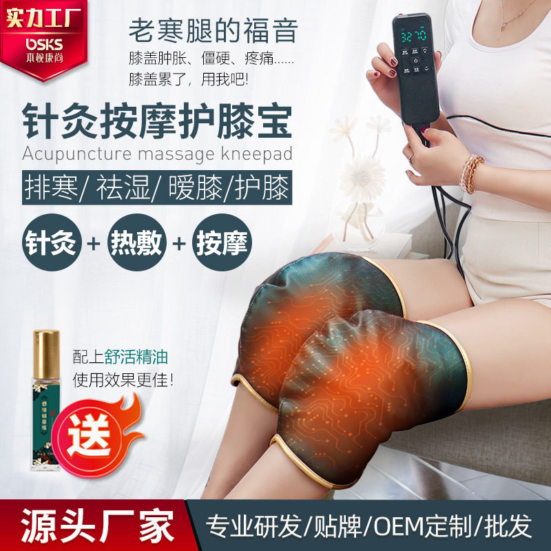 电加热护膝按仪膝盖热敷理疗针灸腿关节老寒腿远红外仪加热跨境