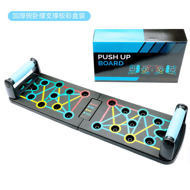 多功能折叠俯卧撑健身板新款健腹器卧撑板俯卧撑家用运动器材