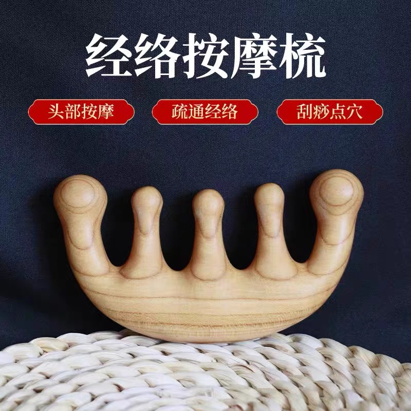 野生山桃木五齿按梳加厚头皮颈部经络按梳多功能桃木梳子