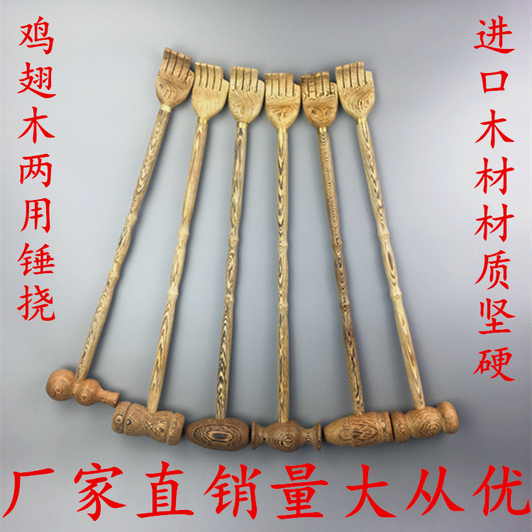 鸡翅木两用锤子痒痒挠不求人老头质厂家量大从优