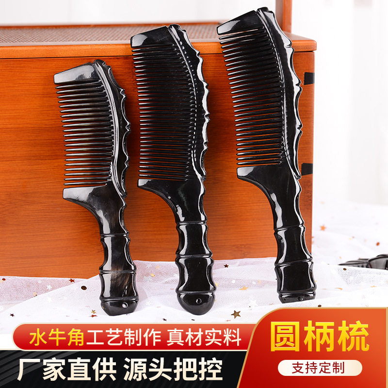 西藏牦牛角(精)圆柄梳按美发梳不易起静电头部礼送礼竹节梳