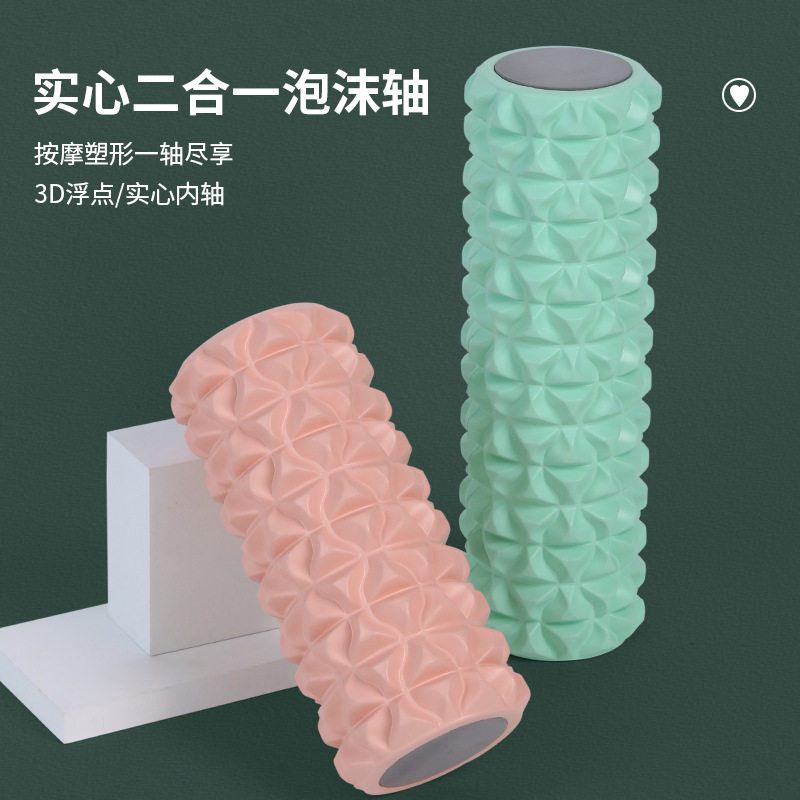 泡沫轴瑜伽健身45cm二合一狼牙棒eva按摩肌肉放松健身舒展器