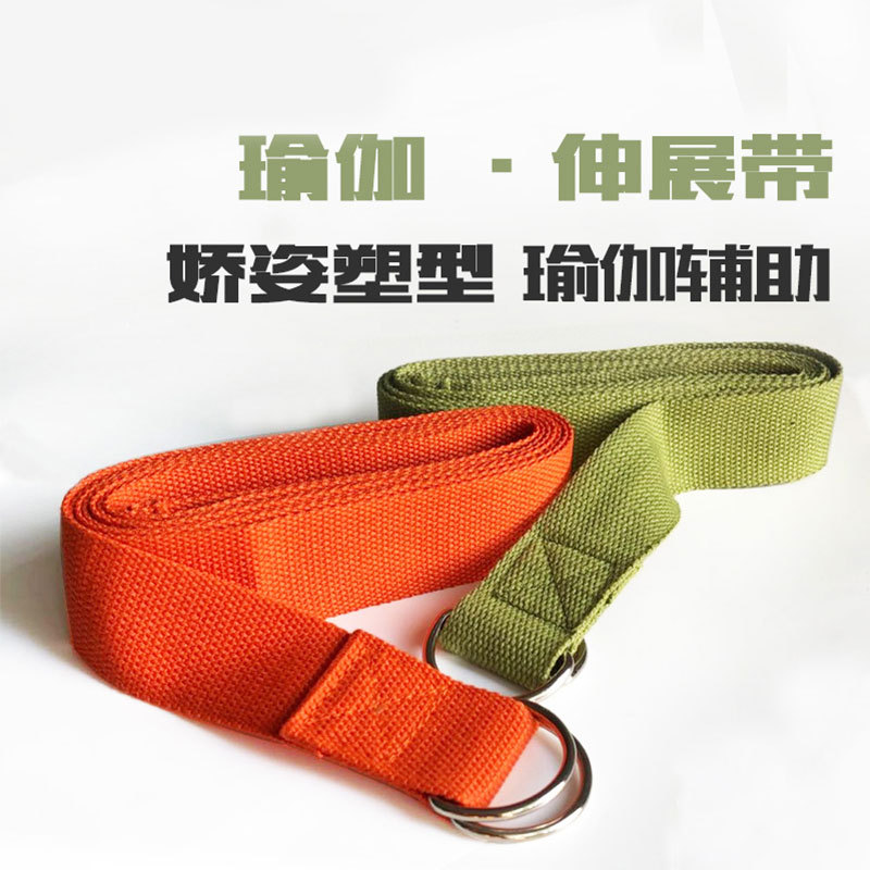 伸展带空中瑜伽拉伸拉筋带开拉力带瑜伽绳肩瑜珈健身辅助用
