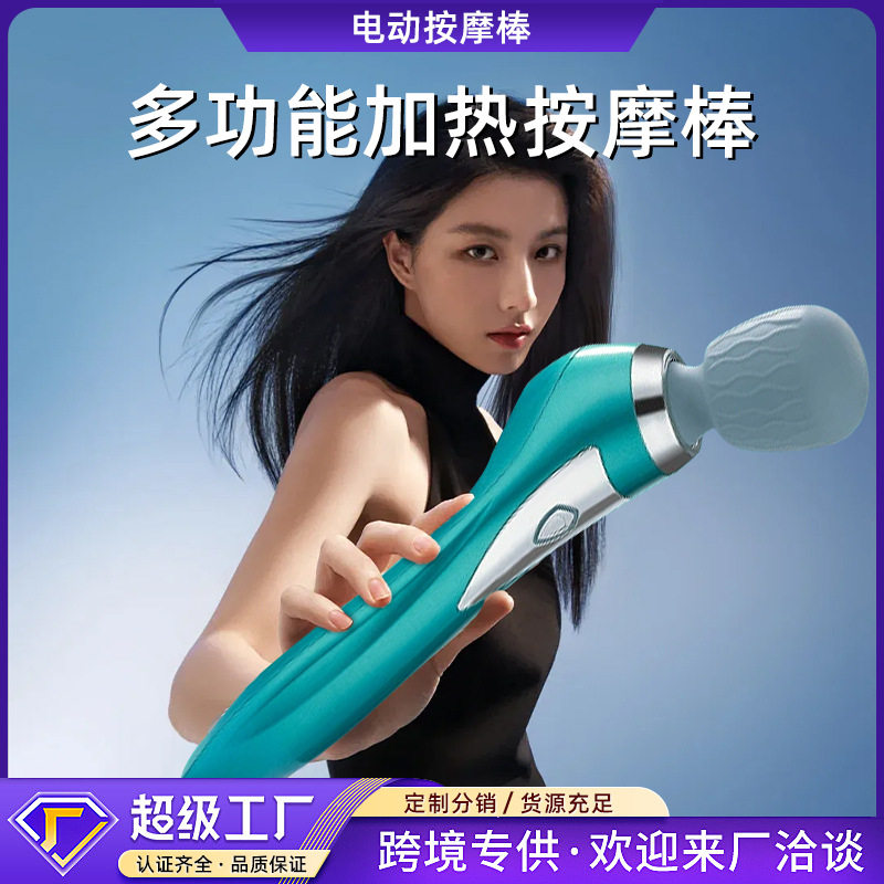 加热小型电动按摩棒经络震动按摩器手持全身肩颈腰振动解压理疗